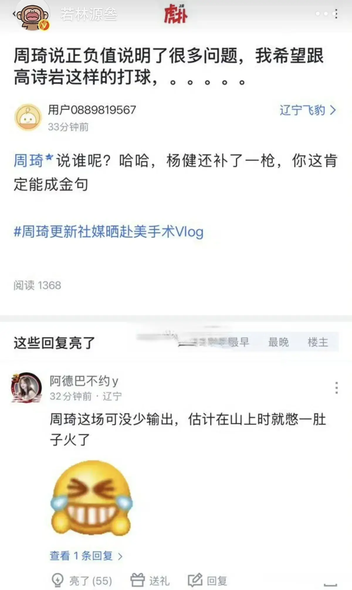 犯规