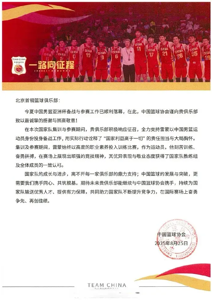 A来说, 为首钢俱乐 A来说, 为首钢俱乐