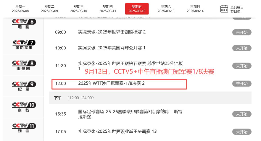 img, ue, 林诗栋VS img, ue, 林诗栋VS