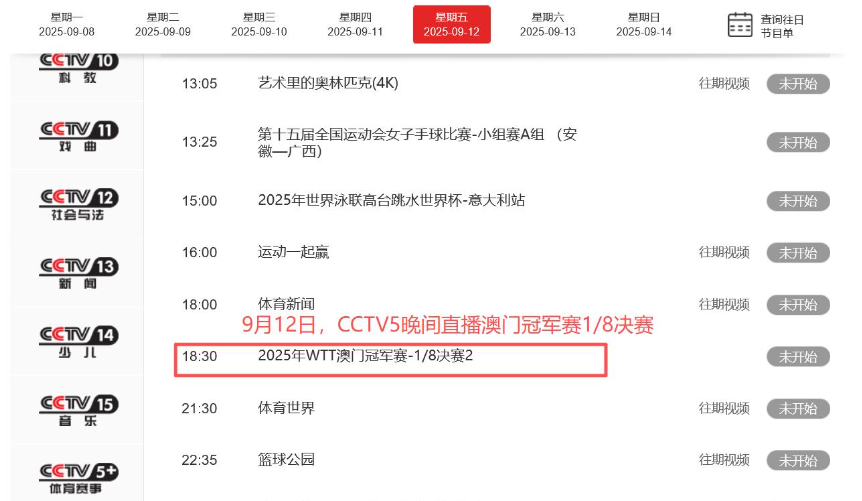 赛继续进行, ws, 逆转淘汰丹 赛继续进行, ws, 逆转淘汰丹